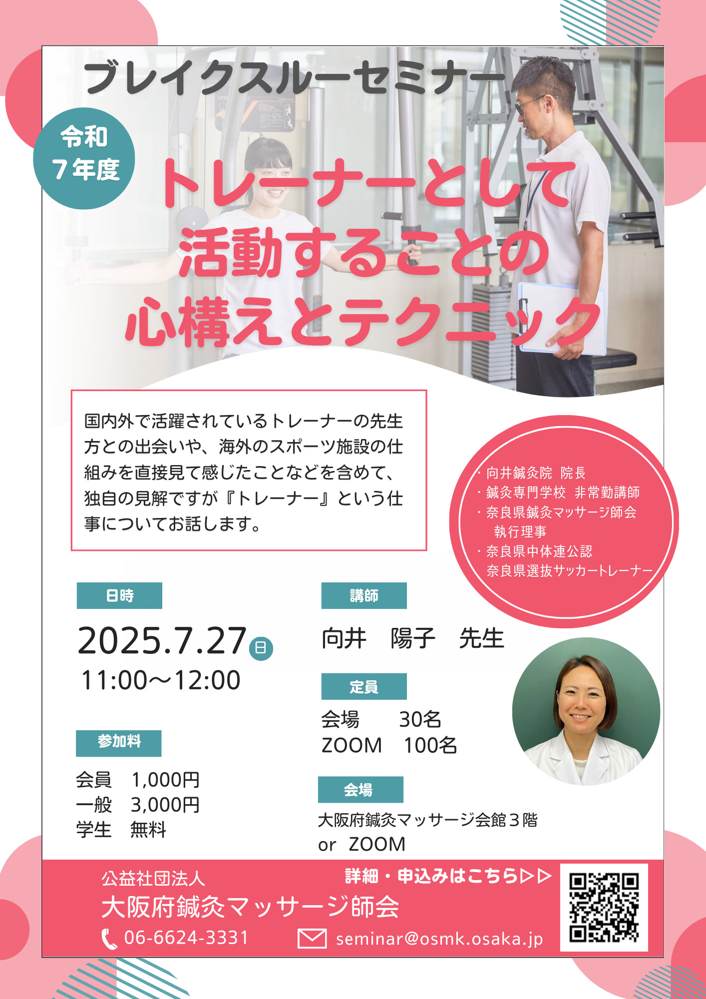 【希少品】スペシャリスト育成プログラム①②セット【鍼灸】 希少品】スペシャリスト育成プログラム①②セット【鍼灸】 BFA